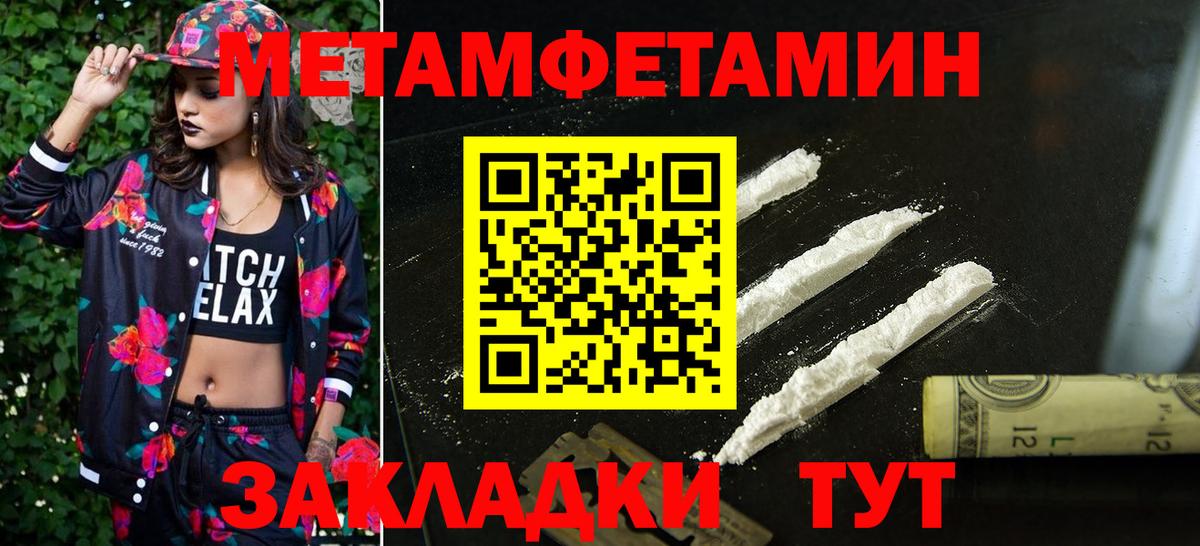 Amphetamine Розовый Великий Устюг