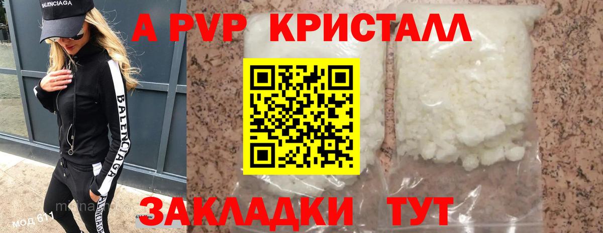 Alpha-PVP кристаллы Великий Устюг