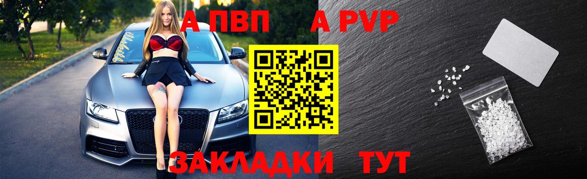 Великий Устюг  Alfa_PVP Crystall  Вход с VPN 