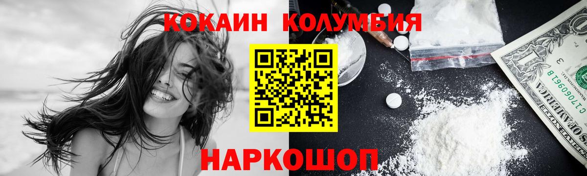 Cocaine VHQ  Вход с VPN  Великий Устюг  COCAIN Columbia 