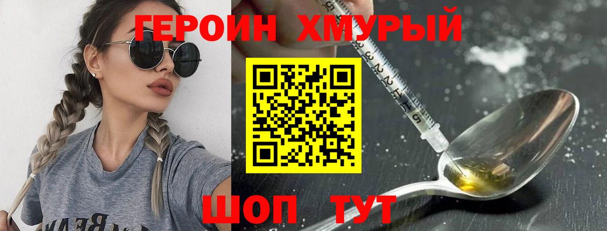 Великий Устюг  ГЕРОИН гречка  Вход с VPN 