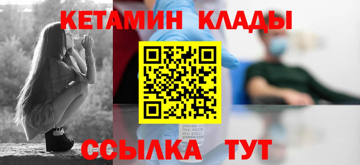 КЕТАМИН ketamine Великий Устюг