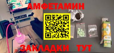 метамфетамин Комсомольск-на-Амуре