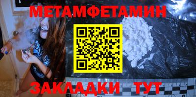 метамфетамин Комсомольск-на-Амуре