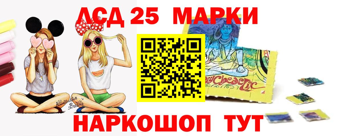 LSD-25 экстази кислота Великий Устюг