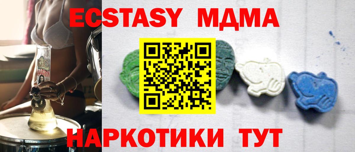 Великий Устюг  MDMA  Вход с VPN  MDMA crystal 