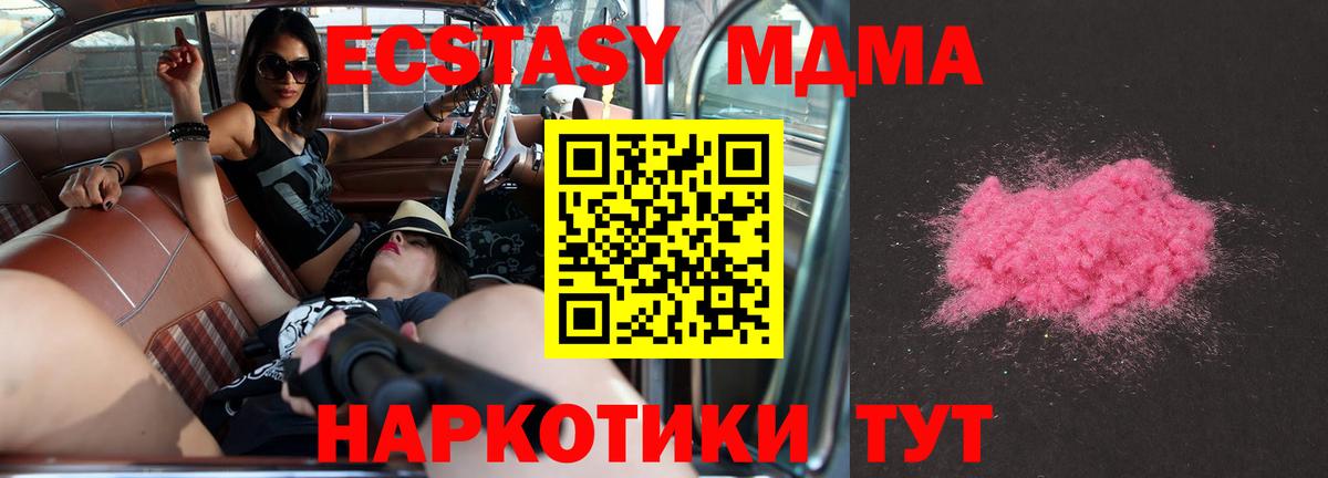 МДМА crystal Великий Устюг