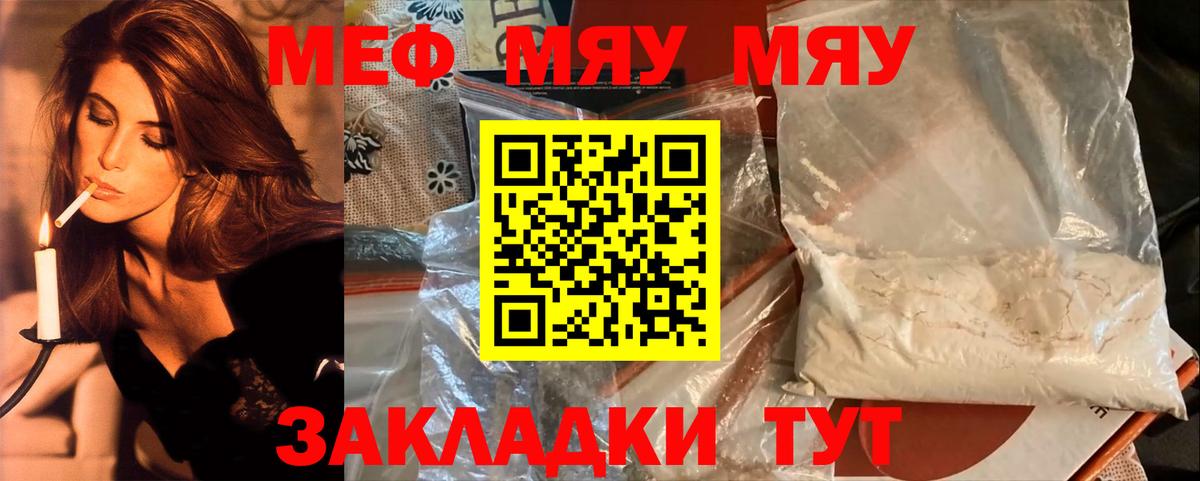 Меф  Великий Устюг