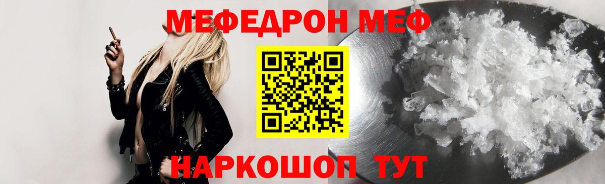 Мефедрон мука  МЯУ-МЯУ  купить наркотики цена  МЯУ-МЯУ мяу мяу  Вход с VPN  Великий Устюг 