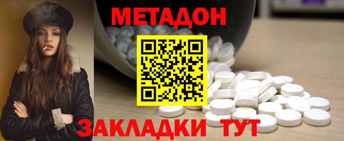 Метадон мёд  Вход с VPN  мега   Великий Устюг  Метадон methadone 
