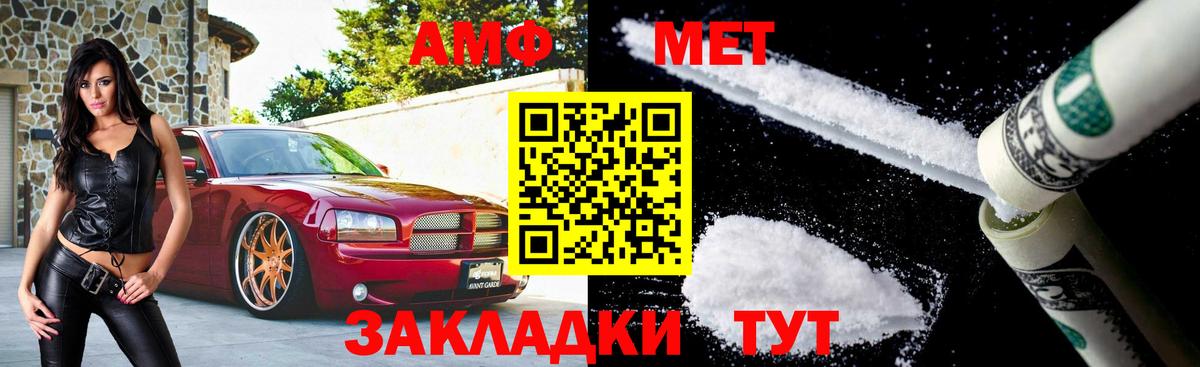 МЕТАМФЕТАМИН Декстрометамфетамин 99.9%  МЕТАМФЕТАМИН  Великий Устюг  Вход с VPN 